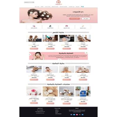 تصميم متجر إلكتروني 