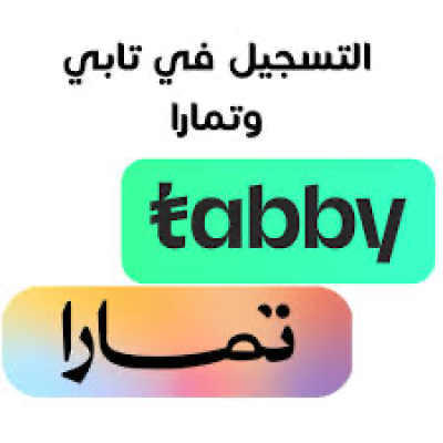 خدمة تابي و تمارا 