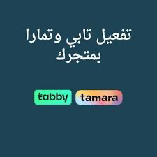 خدمة تابي و تمارا 