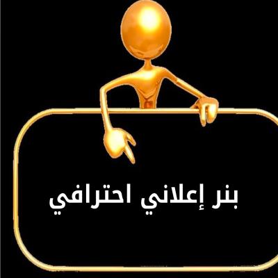 عمل بنر اعلاني 